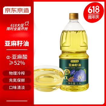 京东京造 亚麻籽油1.8L 物理冷榨 α亚麻酸大于52%