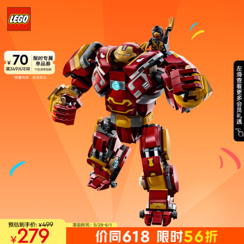 LEGO 乐高 积木拼装超级英雄76247 反浩克装甲大战瓦坎达儿童玩具儿童节礼物