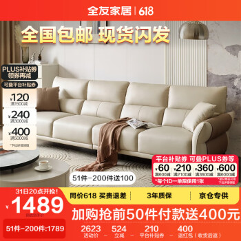 QuanU 全友 家居 科技布艺沙发客厅小户型现代简约直排式一字沙发家用111135