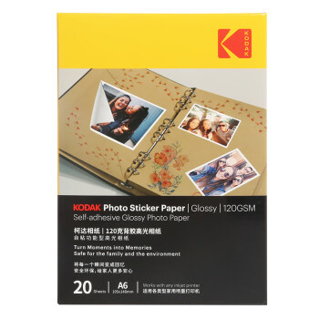 Kodak 柯达 美国柯达Kodak 120克背胶照片纸6寸/A6喷墨打印纸相片纸/DIY照片贴纸不干胶相纸 20张装9891-123