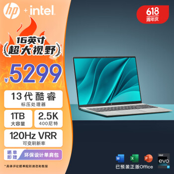 HP 惠普 星Book Pro 16英寸大屏轻薄笔记本电脑(13代酷i7-13700H 16G 1TB