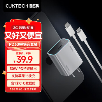 CukTech 酷态科 苹果30W氮化镓PD充电器+C-C数据线套装30W兼容20W快充适用苹果15/小米/ipadZMI A18C灰套装