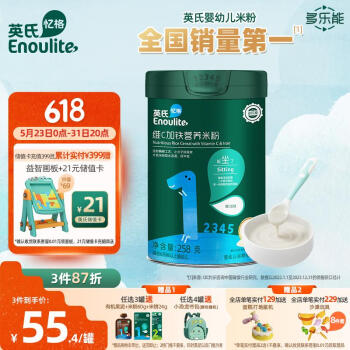 Enoulite 英氏 多乐能系列 维C加铁营养米粉 国产版 1阶 原味 258g