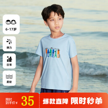 TOREAD kids 男女童通用短袖T恤 QAJJBL83231 瓦蓝 130码