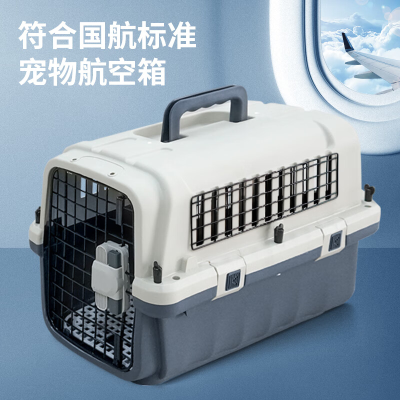 COCS 国航标准宠物航空箱猫咪飞机托运输手提笼子外出便携车载小狗猫笼 1号航空箱（建议12斤内） 82.32元