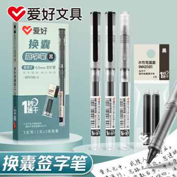 AIHAO 爱好 直液式中性笔0.5mm全针管速干签字笔黑色3支装+6支墨囊 RP3180