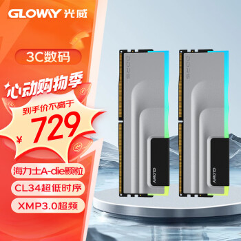 GLOWAY 光威 32GB套装 DDR5 6800 台式机内存条 神武RGB系列 海力士A-die颗粒