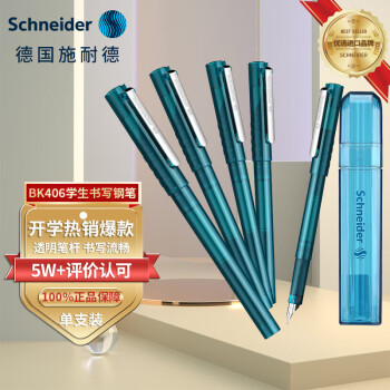 施耐德电气 钢笔 可替换BK406深海蓝