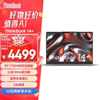 Lenovo 联想 ThinkBook 14+ 2023款 七代锐龙版 14.0英寸 轻薄本