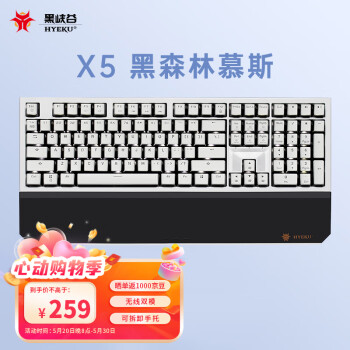 Hyeku 黑峡谷 X5 108键 2.4G双模机械键盘 黑森林慕斯 凯华BOX天空蓝轴 单光