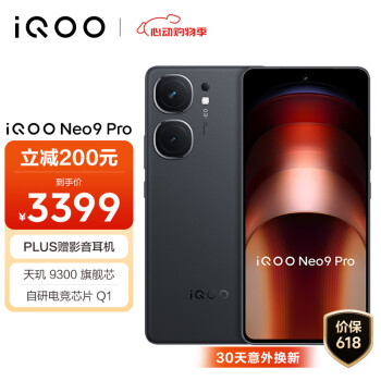 iQOO vivo iQOO Neo9 Pro 16GB+512GB 格斗黑