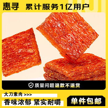 惠寻 京东自有品牌红烧牛肉大刀素肉辣条10G*2袋