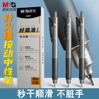 M&G 晨光 文具0.5mm黑色按动中性笔 尖锥秒干油墨签字笔 特别好写4支装AGPK2607