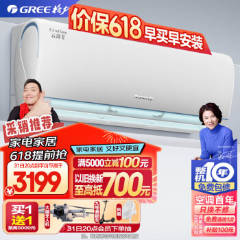 GREE 格力 云锦Ⅱ系列 KFR-35GW/NhAd1BAj 新一级能效 壁挂式空调 1.5匹 ￥3066.2