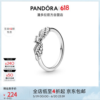 PANDORA 潘多拉 [618]璀璨天使之翼戒指925银个性气质简约时尚生日礼物送女友