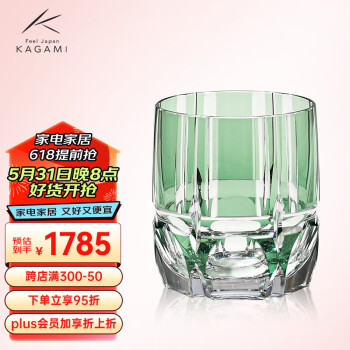 KAGAMI 日本江户切子竹之膳水晶玻璃威士忌洋酒杯洛克杯轻奢