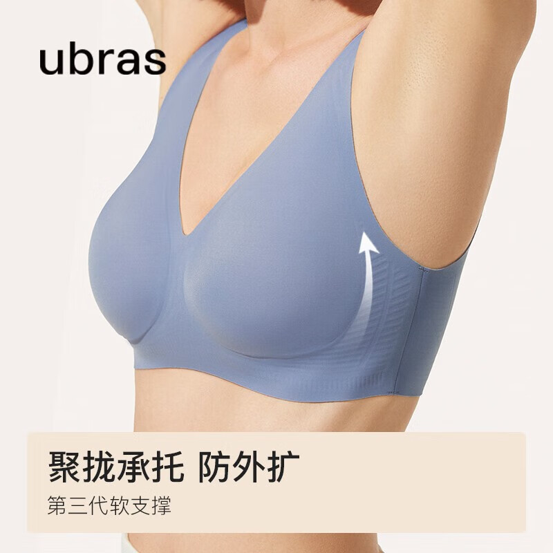 ubras 断色码捡漏 软支撑3D反重力细肩带文胸 *2件 97.82包邮（合48.91元/件）