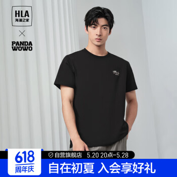 HLA 海澜之家 短袖T恤男24panda wowo熊猫凉感短袖男夏季