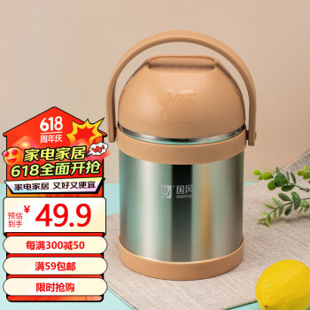 GuofenG 国风 高汤宝不锈钢提锅2.2L大容量 学生上班族保温饭盒保温桶