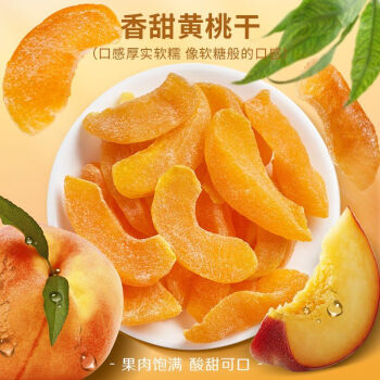 QIUTAO 秋淘 黄桃干 400g罐装桃子干水果干蜜饯烘培用果肉果脯零食