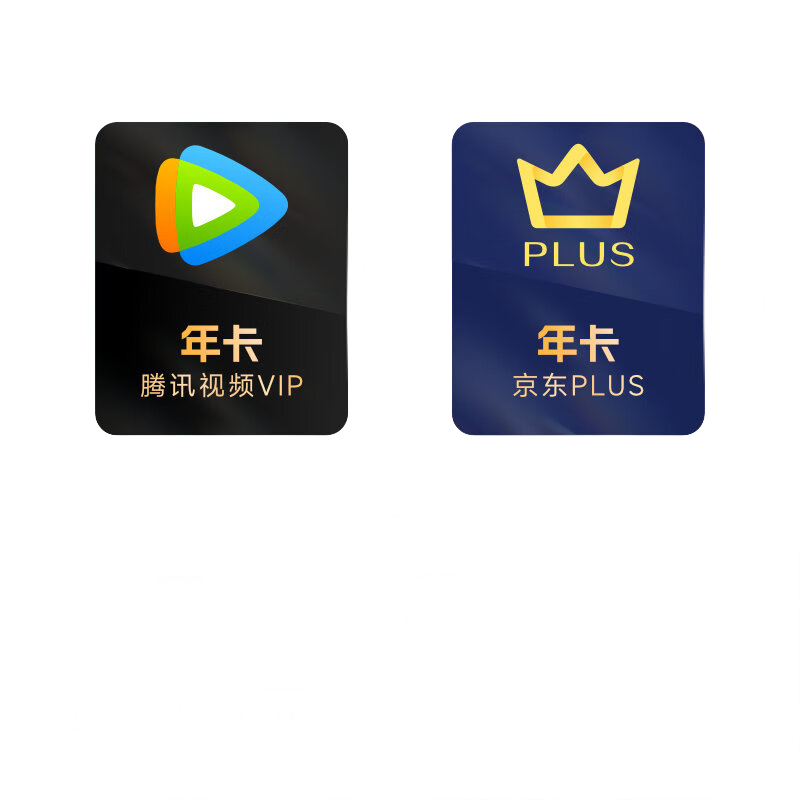 腾讯视频VIP年卡12个月卡 赠 京东PLUS年卡12个月  148元