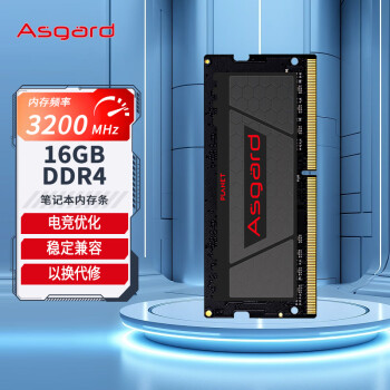 Asgard 阿斯加特 16GB DDR4 3200 笔记本内存条 列-精选颗粒/稳定兼容