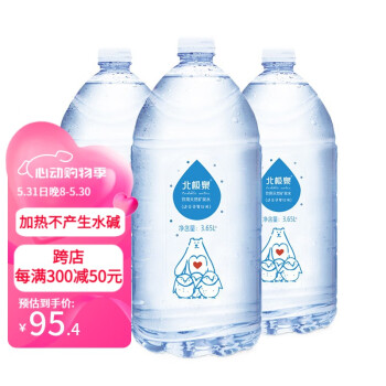 BeiJiQuan 北极泉 饮用天然矿泉水(适合孕婴饮用)弱碱性水 3.65L*4桶 塑膜包装