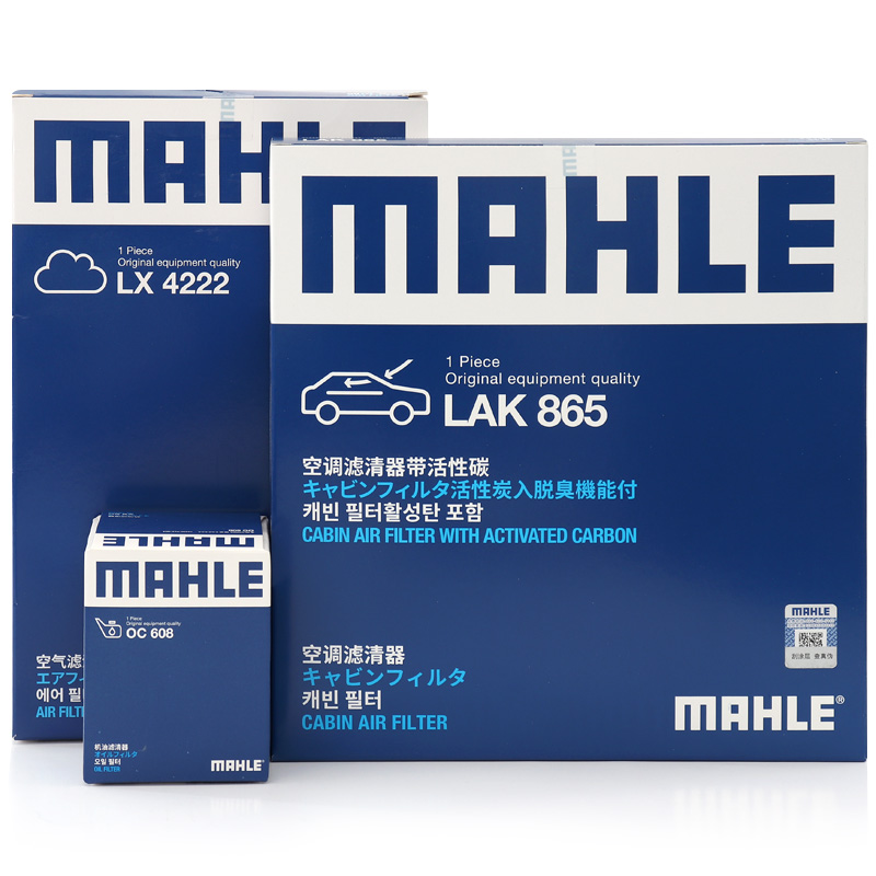 MAHLE 马勒 滤清器套装空气滤+空调滤+机油滤 券后100元