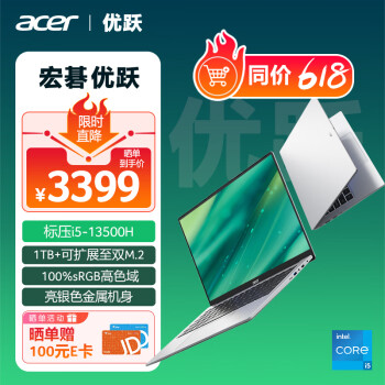acer 宏碁 优跃 14英寸轻薄本（i5-13500H、16GB、1TB）