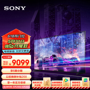 SONY 索尼 XR-75X91L 液晶电视 75英寸 4K