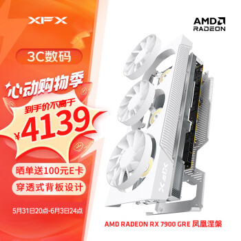 XFX 讯景 AMD RADEON RX 7900 GRE 16GB 凤凰涅槃 白色显卡