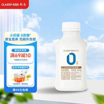 卡士 CLASSY.KISS）007小奶罐无蔗糖7种益生菌酸奶 原味 428g 低温酸奶 风味发酵乳