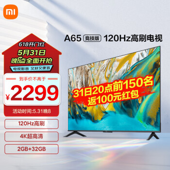 Xiaomi 小米 A竞技系列 L65MA-AC 液晶电视 65英寸 4K