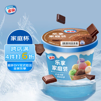 Nestlé 雀巢 冰淇淋 家庭杯 巧克力味 255g*1杯 生鲜 冰激凌 雪糕