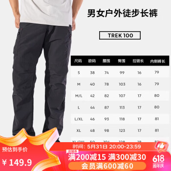 DECATHLON 迪卡侬 速干裤 男 徒步裤子快干登山 TREK100 男款黑灰色 ￥149.9