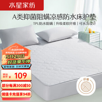 MERCURY 水星家纺 软床垫1.5米软床褥子薄床垫子软床垫保护垫凉感防水床护垫素灰色