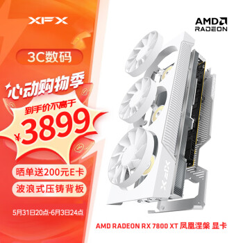 XFX 讯景 RX 7800 XT 凤凰涅槃 16GB 白色 游戏显卡