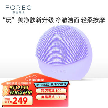 FOREO 斐珞尔 LUNA play plus2 洁面仪 浪漫粉紫 ￥239