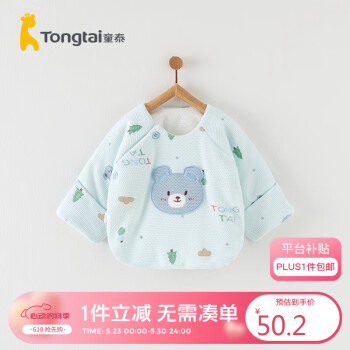 Tongtai 童泰 秋季0-3月婴儿衣服半背衣T33D2821 蓝色 59cm
