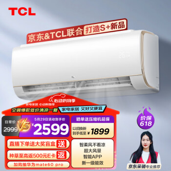 TCL 空调 2匹新一级能效 净润风 智能变频冷暖柔风 卧室空调挂机KFRd-46GW/D-STA22Bp(B1)