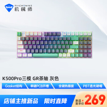 MACHENIKE 机械师 K500 94键 有线机械键盘 灰色 环诺茶轴 RGB
