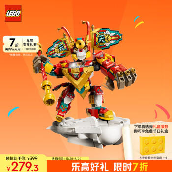 LEGO 乐高 悟空小侠系列 80051 迷你机甲