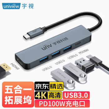 unv Typec扩展坞USB3.0支持4K投屏PD100W充电扩展坞五合一