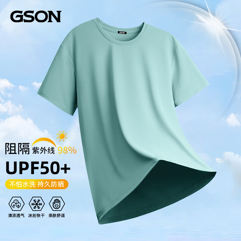GSON 男士冰丝纯色短袖t恤 GS-24-050510 24.26元（需买2件，需用券）