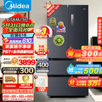 Midea 美的 BCD-508WTPZM(E) 508升双系统净味冰箱 灰色