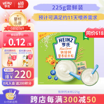 Heinz 亨氏 五大膳食系列 米粉 1段 铁锌钙 225g