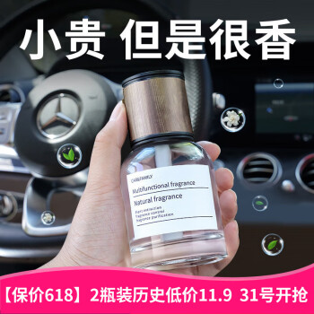 TUHU 途虎 车载香薰栀子花汽车香水160ml 2瓶 ￥12.7