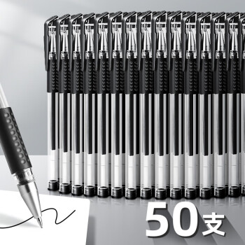 移动端：金值 50支黑色中性笔0.5mm子弹头全针管水性签字笔