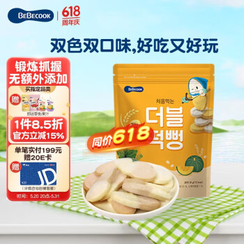 BEBECOOK 米饼 儿童零食 磨牙双色米饼干 韩国原装进口 南瓜味30g