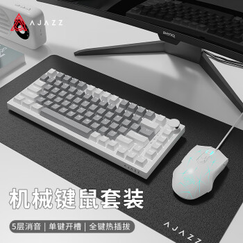 AJAZZ 黑爵 AK820有线机械键盘鼠标套装 热插拔 Gasket结构客制化键盘 白光 5层填充 PBT键帽 白灰 类HP轴